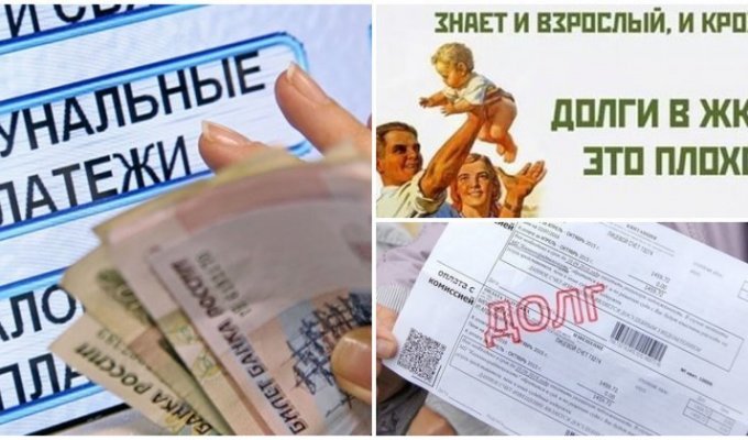 Россиян могут заставить оплачивать коммунальные долги соседей (3 фото)