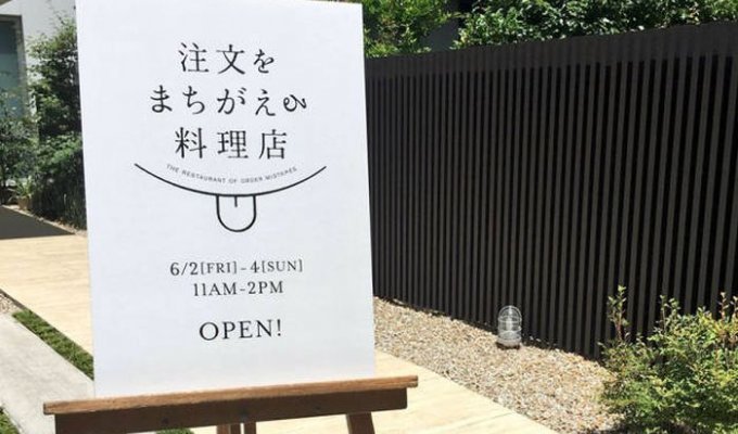 В Токио появился ресторан с особенными официантами (10 фото)