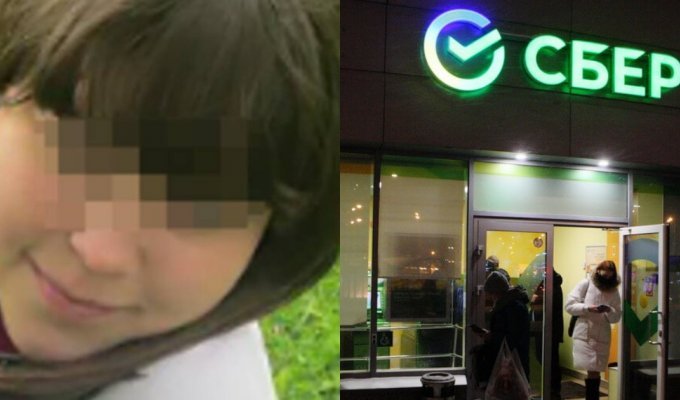 23-летняя кассир "Сбербанка" украла 26 миллионов, чтобы увеличить грудь и уехать из страны (3 фото)