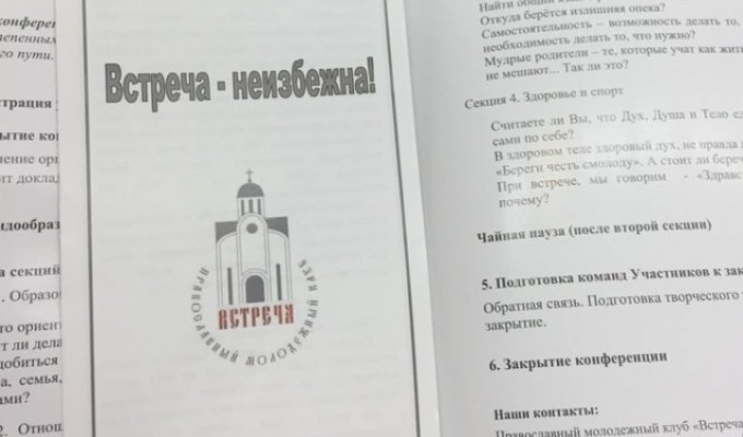 5 часов принудительного "религиозного просвещения" в школе Санкт-Петербурга (10 фото)