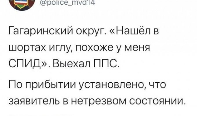 Twitter Якутского МВД рассказывает о забавных случаях на службе (14 фото)