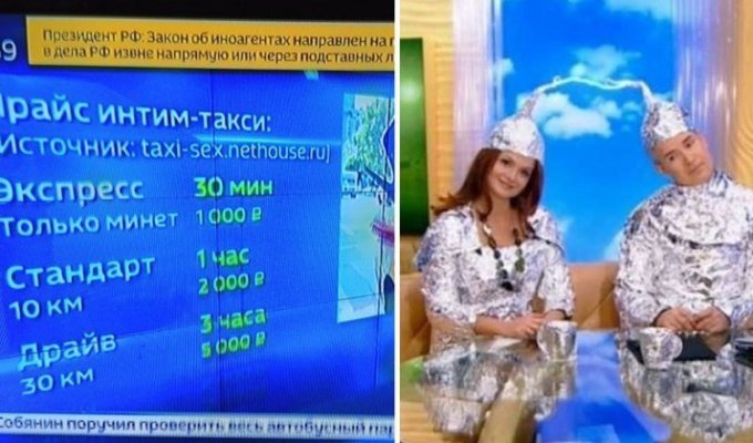 Число смотрящих телевизор россиян за семь лет упало вдвое (21 фото)