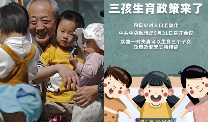 Плодитесь и размножайтесь: в Китае парам разрешили иметь трех детей (5 фото)