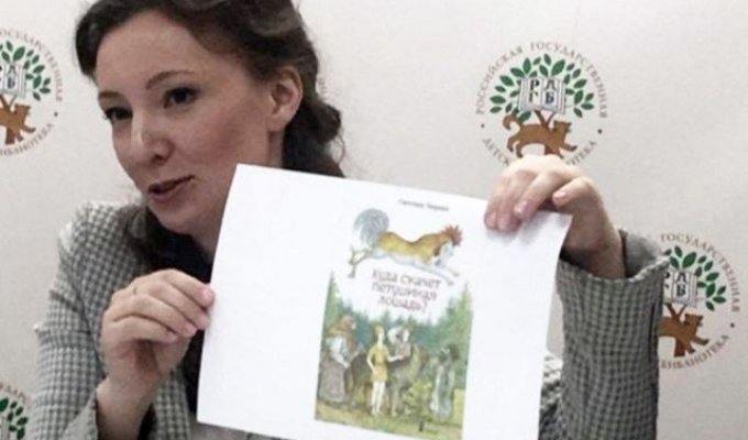 Омбудсмен Анна Кузнецова возмущена современной детской литературой (5 фото)