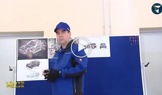 Президент Туркменистан на основе свих чертежей собрал гоночную машину