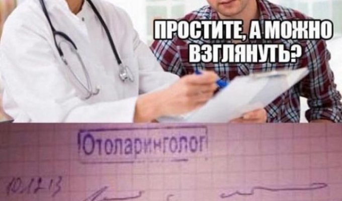 Мемы про медицину, врачей и пациентов (15 фото)