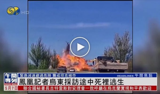 Китайское телевидение запечатлело неудачный запуск башни российского танка на орбиту
