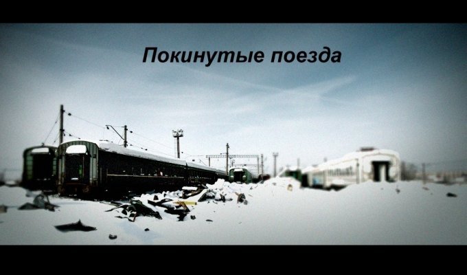 Железные дороги России (33 фото)