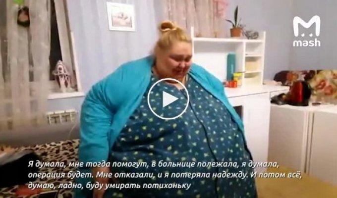 300-килограммовая женщина не может вылететь из Калининграда на операцию по снижению веса