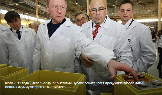 Завод «Роснано», построенный за пятнадцать миллиардов рублей, признан банкротом (1 фото)