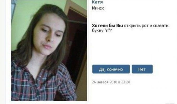 Смешные предложения на 'В Контакте' (16 фото)
