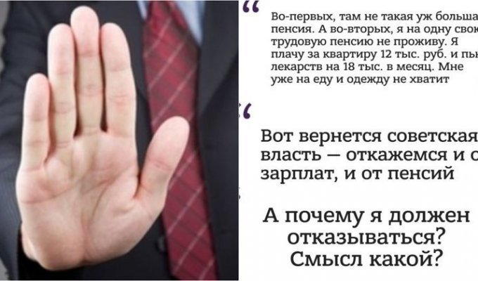 Всего шестеро депутатов-пенсионеров согласились отказаться от надбавок (10 фото)