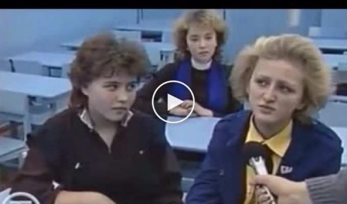 Школьницы и школьники 1988 года и интересное интервью с ними