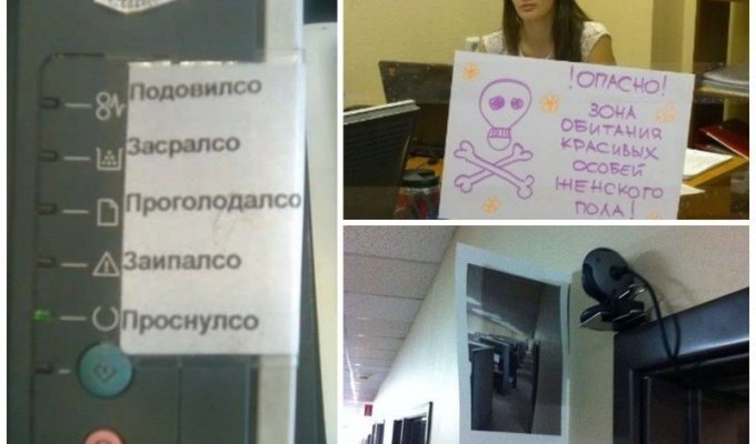 Офисные приколы, которые поймут только те, кто работает в пятидневку (14 фото)