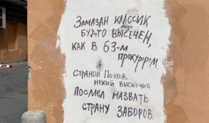 История о граффити в с Иосифом Бродским в Санкт-Петербурге получила продолженние (3 фото)