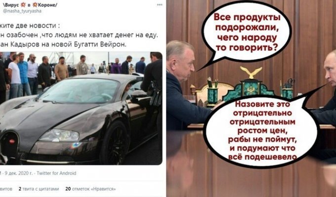 "Штрафы за отсутствие денег на еду": реакция соцсетей на свежее заявление Путина (15 фото)