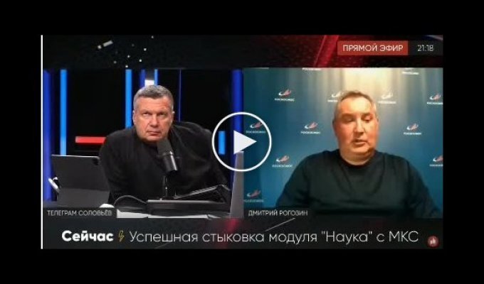 Глава Роскосмоса Дмитрий Рогозин предложил вернуть смертную казнь за коррупцию в России