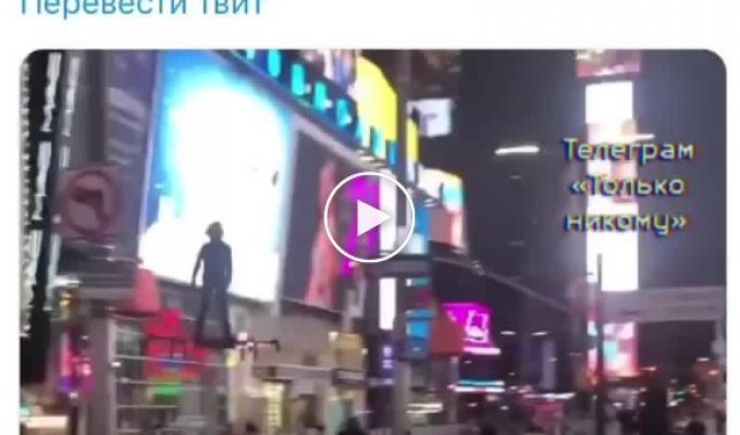 Баскетболист NBA Рекс Чапман показал летающего человека в Нью-Йорке
