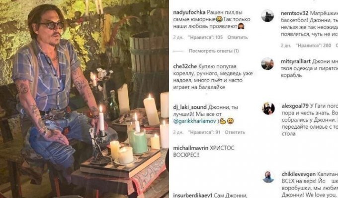Россияне обрушили Instagram Джонни Деппа, обсудив в комментах рецепты, погоду и курс рубля (6 фото)