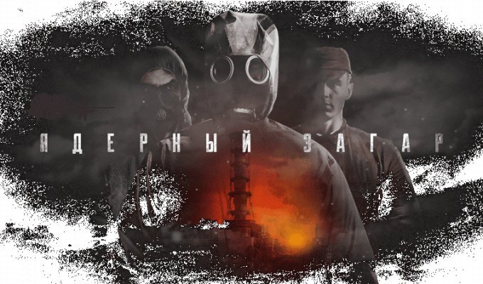 Жизнь и смерть в Чернобыле (25 фото)