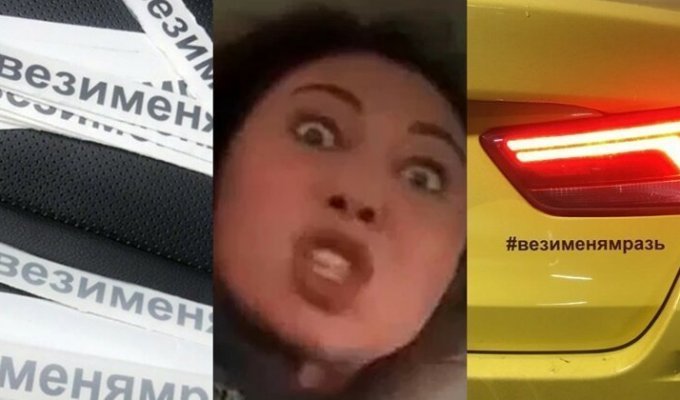 Московские таксисты устроили флешмоб и раскупили наклейки "Вези меня, мразь!" (12 фото + 1 видео)