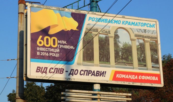 Почему Краматорск не дождался обещанных миллионных инвестиций