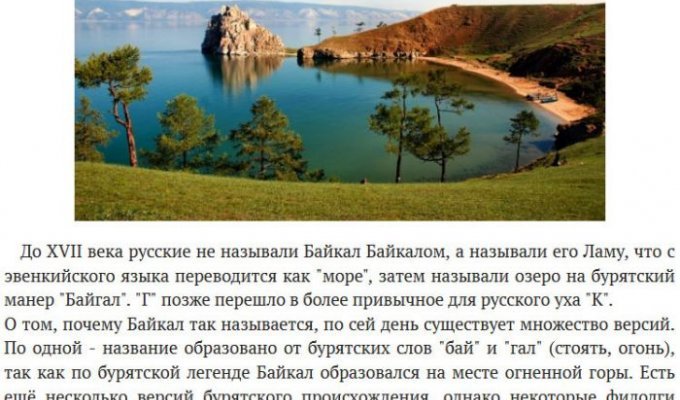 Удивительные тайны Байкала (5 фото)