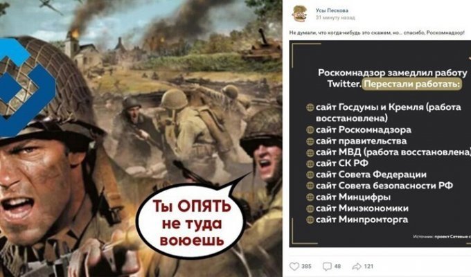 "Роскомнадзор, спасибо": как в России Твиттер замедляли, но пустили пулю себе в лоб (23 фото)