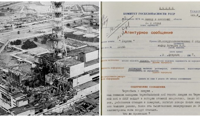 СБУ рассекретила документы о катастрофе на Чернобыльской АЭС (14 фото)