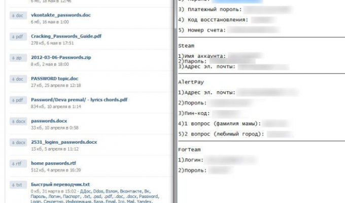 Личные документы Вконтакте (3 скриншота)