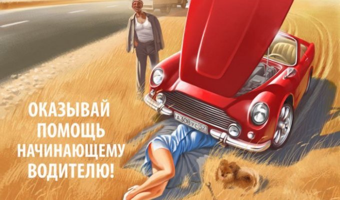 Сексуальные плакаты СССР (23 фото)