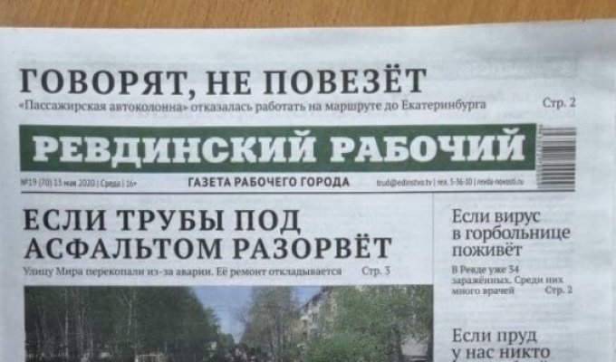 Заголовки газеты «Ревдинский рабочий», которые захочется прочитать дважды (10 фото)