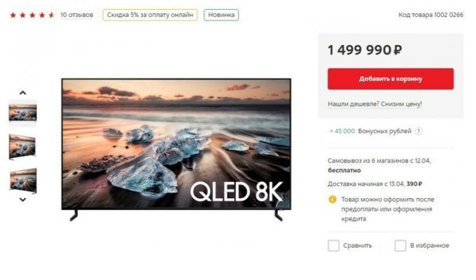 Телевизор за полтора миллиона рублей! Довольны ли покупатели? (9 фото)