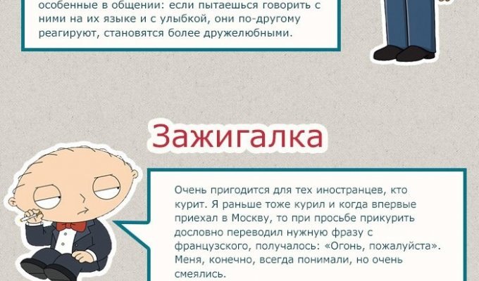 Самые распространенные слова в русском языке (2 фото)