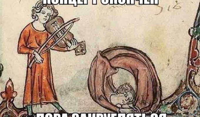 Средневековый юмор (18 картинок)