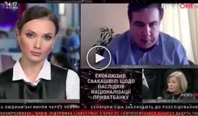 Саакашвили про ситуацию в Приватбанке в Украине
