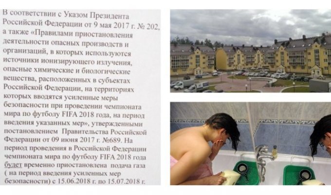 Жителям 14 домов в Екатеринбурге на время ЧМ-2018 планируют отключить газ (4 фото)