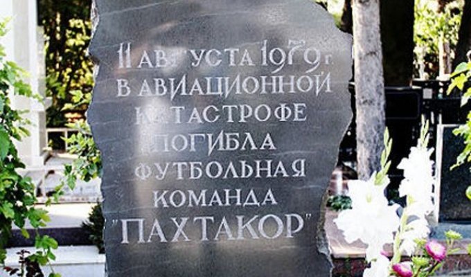 «Пахтакор», который мы потеряли: история крупнейшей авиакатастрофы СССР (2 фото)