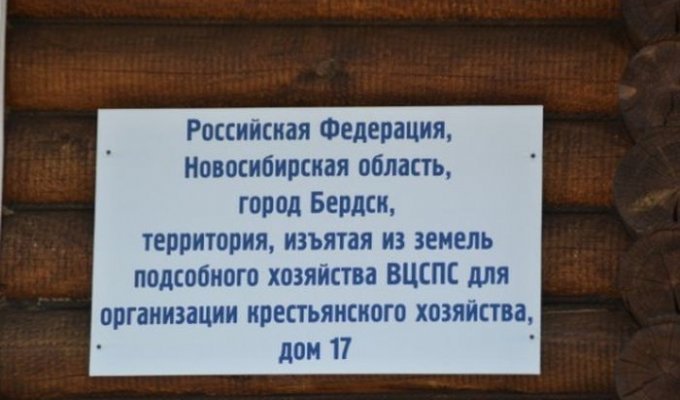 В Бердске жители улицы с непроизносимым названием судятся с администрацией (2 фото)
