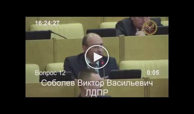 Несвязная речь российского депутата