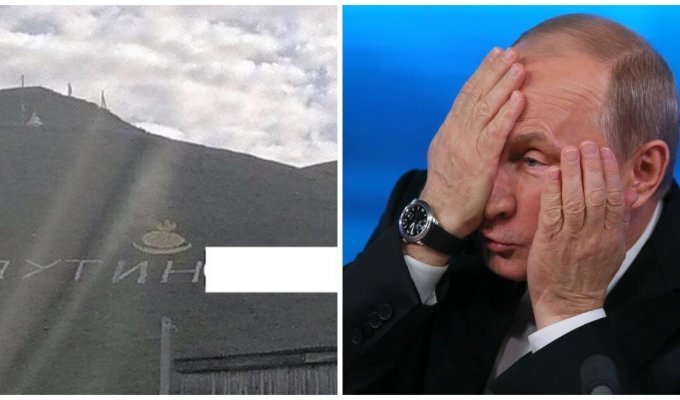 В Забайкалье на сопке выложили оскорбительную надпись про Путина (6 фото)