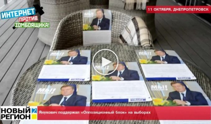 Янукович появился в Днепропетровске