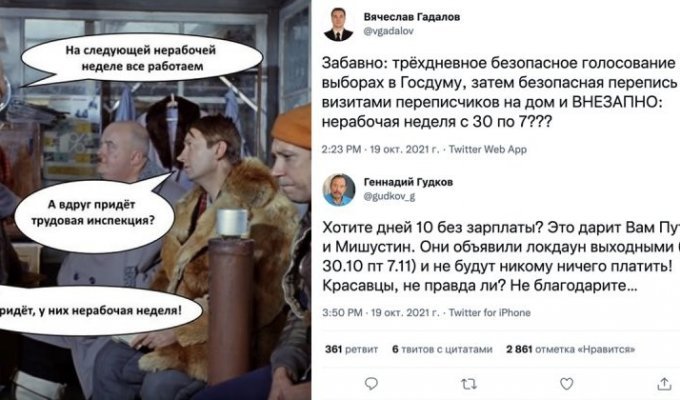 Локдаун по-русски: неоднозначная реакция соцсетей на введение нерабочих дней (22 фото)