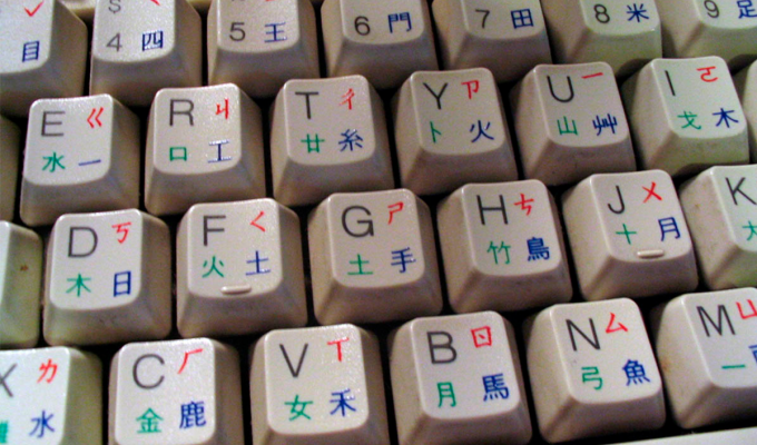 Клавиатуры в Китае. Как китайцы печатают текст на компьютере? (4 фото)