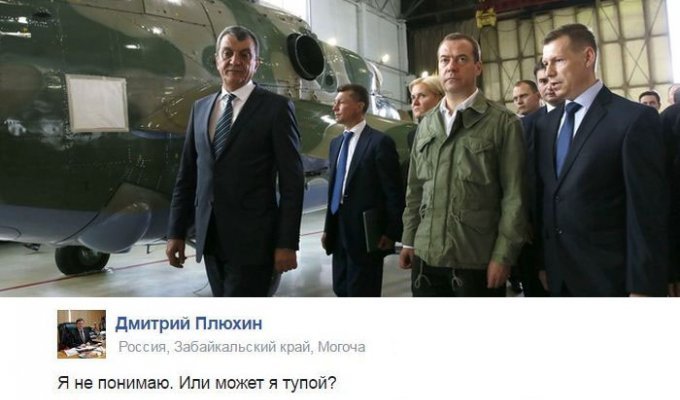 Глава Могочинского района Забайкальского края назвал приезд Медведева в Читу бессмысленной показухой (фото)