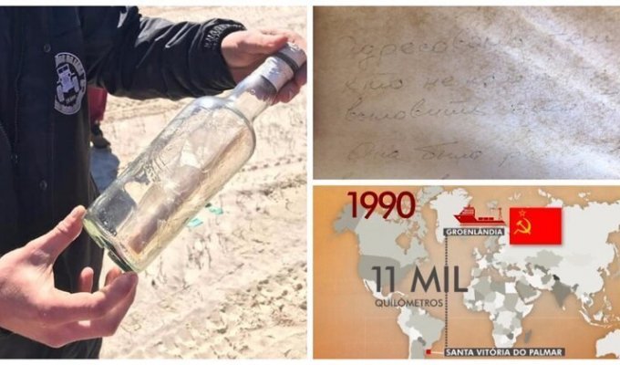 На пляже в Бразилии нашли бутылку с посланием от советских моряков (5 фото)