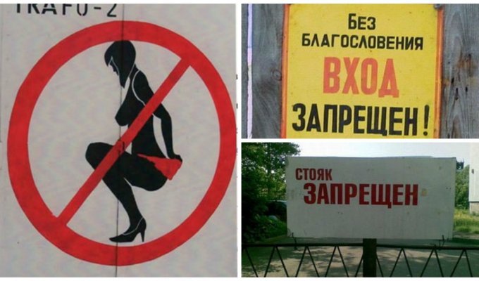 Что запрещено в России? (31 фото)