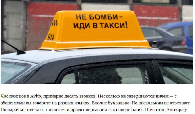 Разрушение мифа о «зажравшихся» таксистах (15 фото)