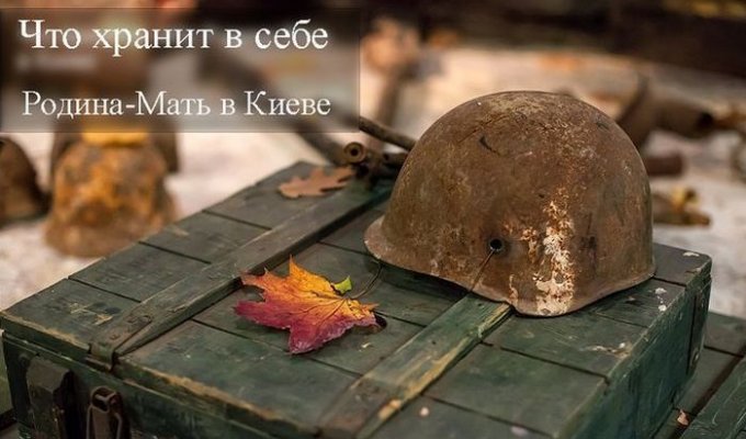 Родина-Мать в Киеве и ее секреты (45 фото)