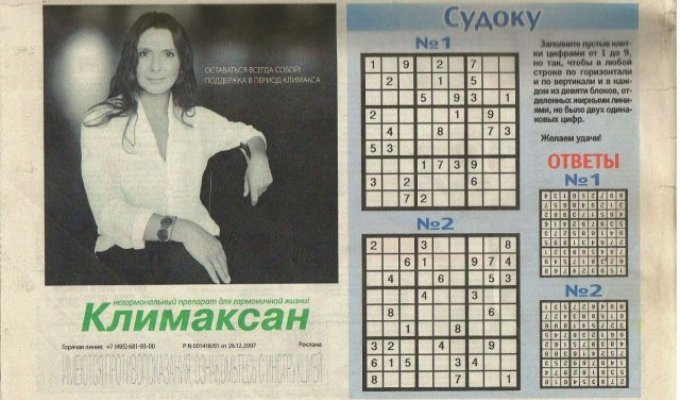 Жительница Петербурга подала в суд на газету за использование ее фото для рекламы средства от климакса